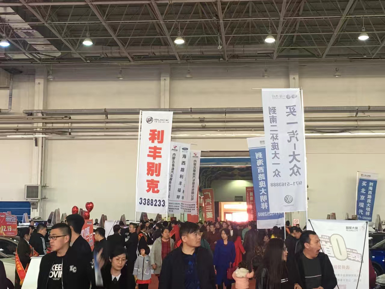 內蒙古連鎖加盟展會