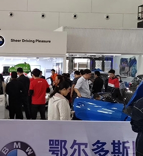 汽車會展