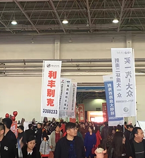 呼市車展策劃