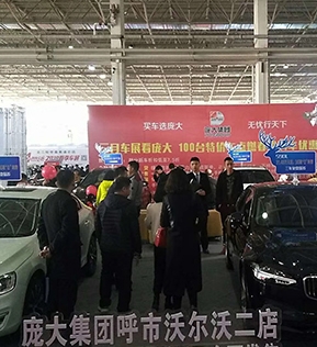 車展行業
