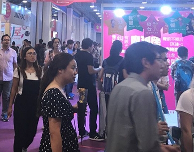 婚慶用品博覽會