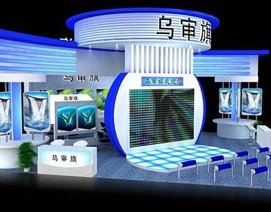 烏審旗會展