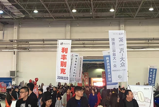 呼市車展