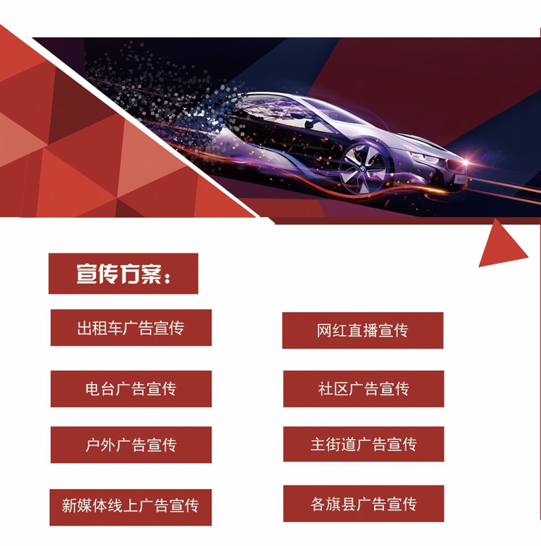 2022年新思維包頭第九屆國際汽車展覽會-6.jpg