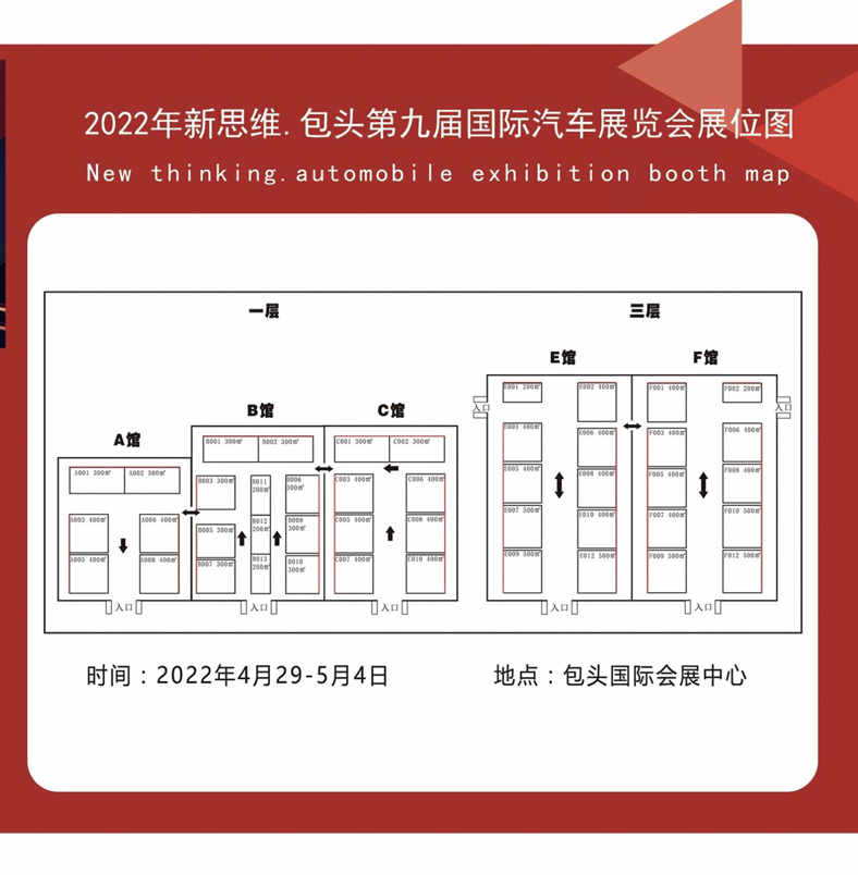 2022年新思維包頭第九屆國際汽車展覽會-7.jpg