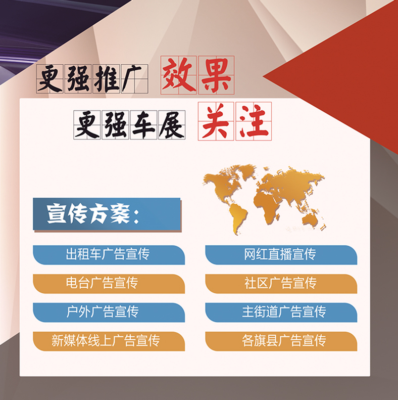 2022年呼市車展邀請函-3.jpg