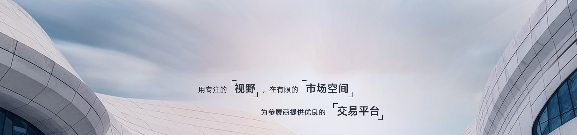 內蒙古會展搭建公司
