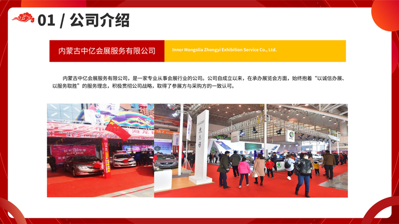 1--2023包頭惠民購車節長圖-4.jpg