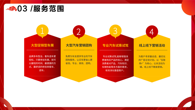 1--2023包頭惠民購車節長圖-6.jpg
