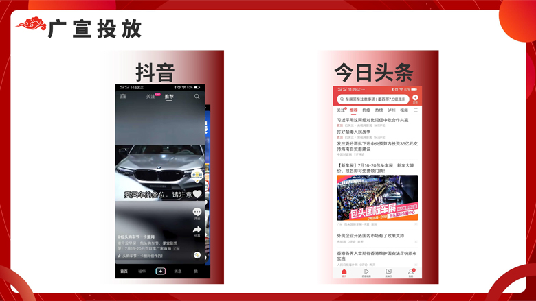 1--2023包頭惠民購車節長圖-10.jpg