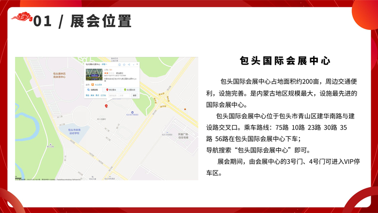 1--2023包頭惠民購車節長圖-12.jpg