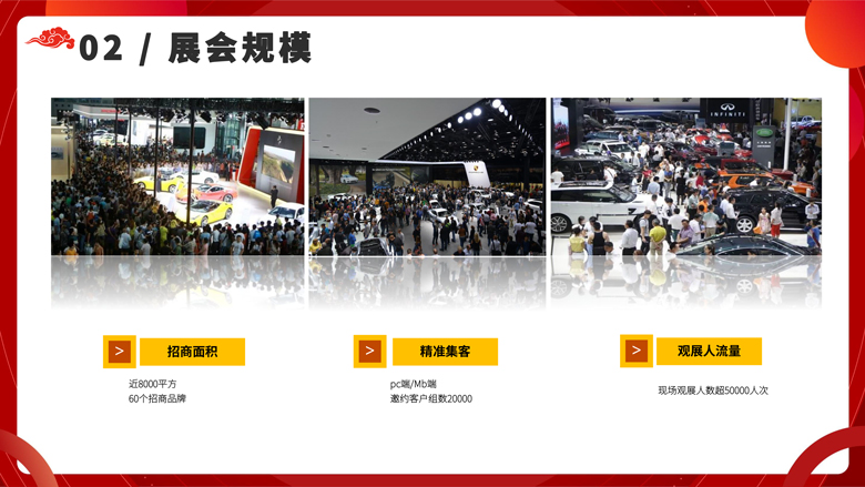 1--2023包頭惠民購車節長圖-13.jpg