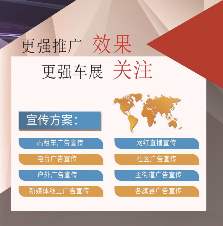 2---2023呼和浩特第七屆春季長圖-3.jpg