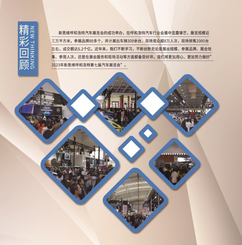 2---2023呼和浩特第七屆春季長圖-5.jpg