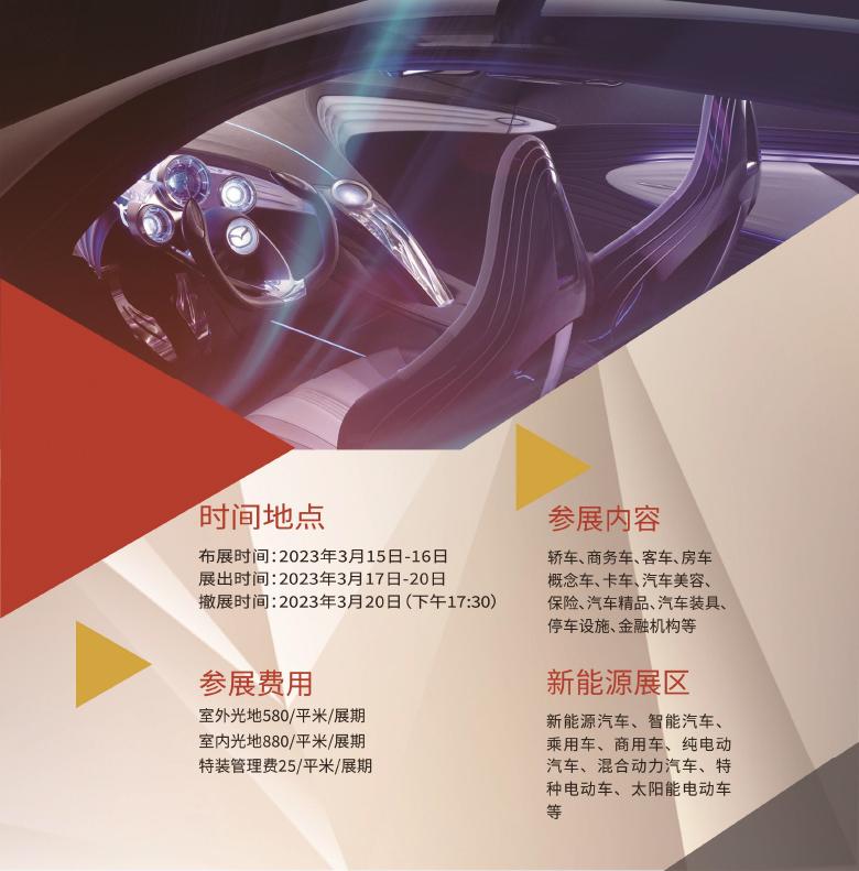2---2023呼和浩特第七屆春季長圖-6.jpg