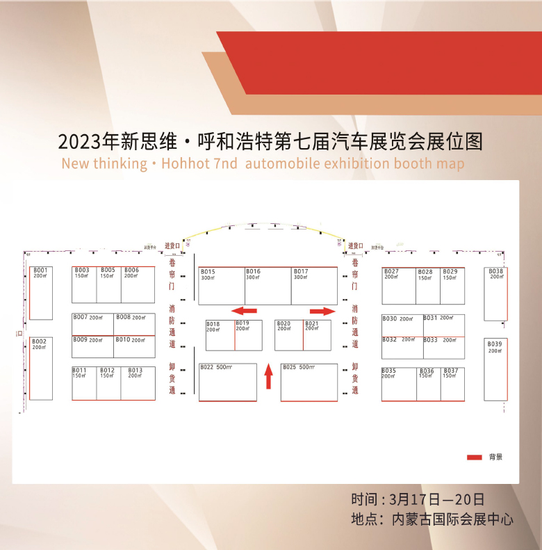 2---2023呼和浩特第七屆春季長圖-7.jpg