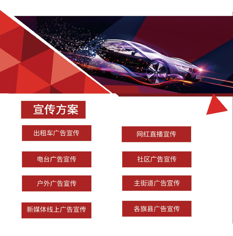 3--2023包頭十屆國際車展-長圖-6.jpg