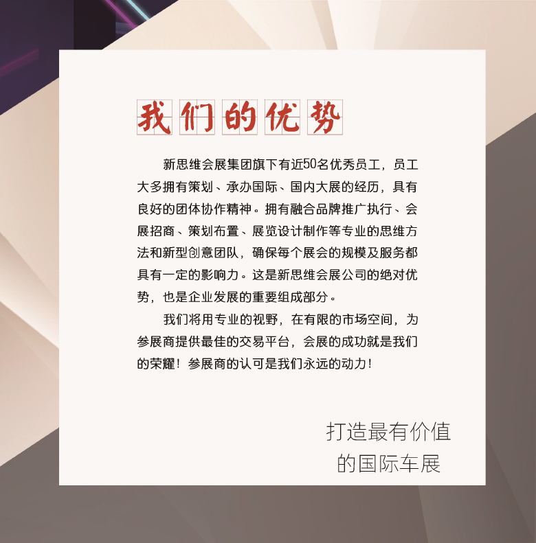 4--2023鄂爾多斯26屆國際車展-長圖-6.jpg