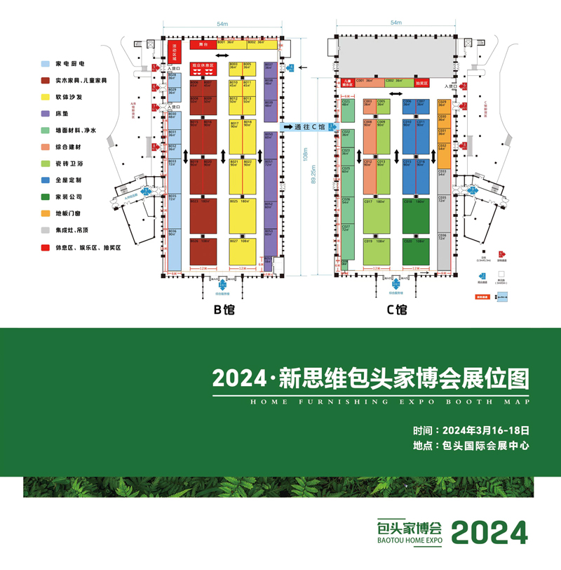 2024新思維包頭家博會(1)-7.jpg