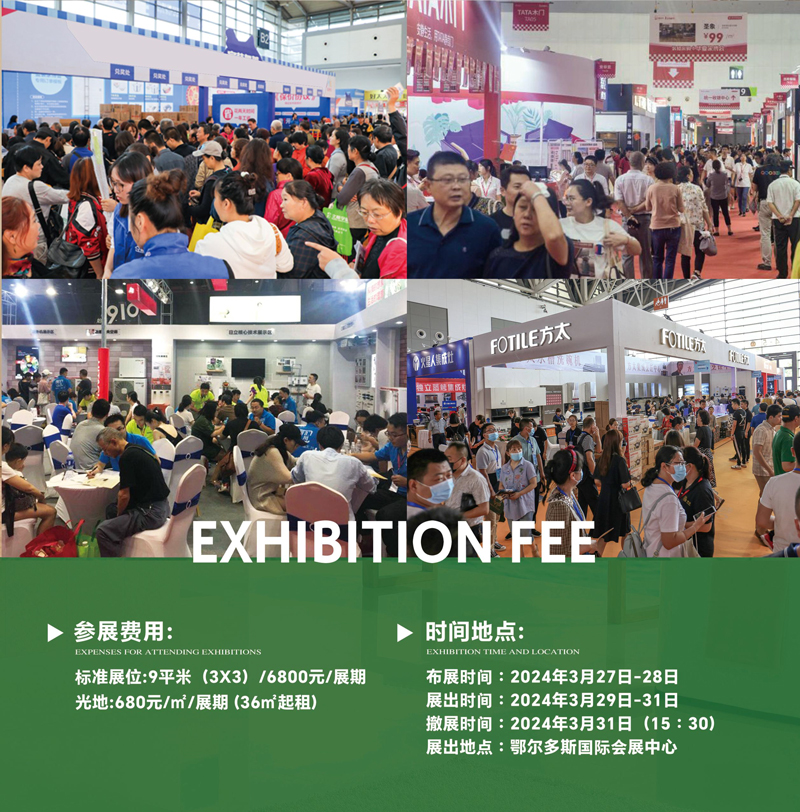 2024新思維鄂爾多斯第二屆家博會(2)-3.jpg